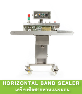 HORIZONTAL BAND SEALER