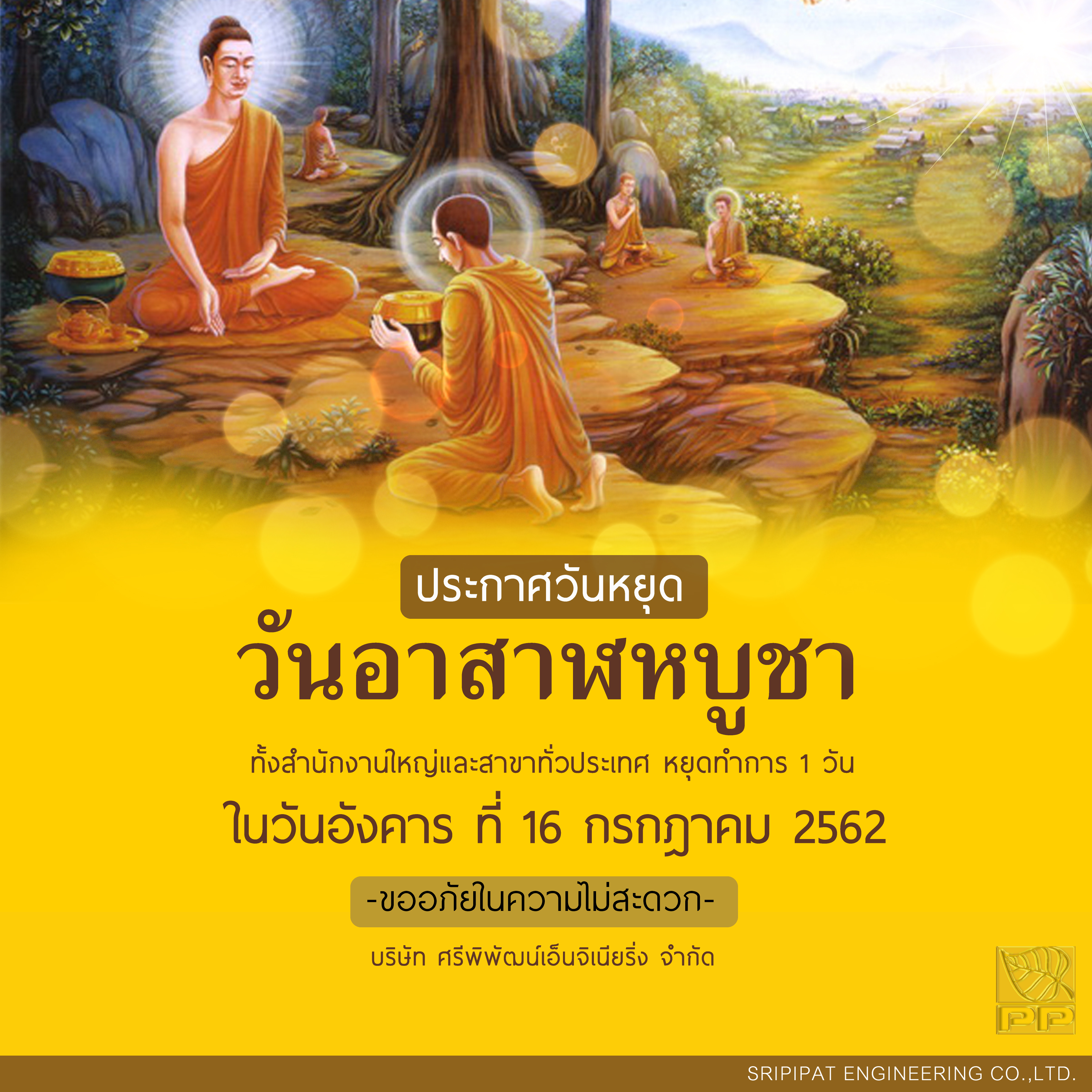 Asalha Bucha Day